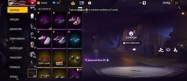 Ювелирные изделия: Игровой аккаунт Free Fire / Free Fire MAX с богатой коллекцией — 5