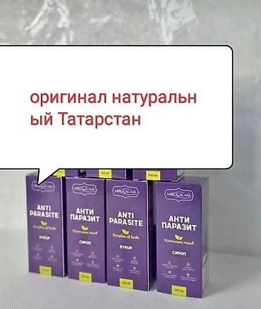 кр секс: Натуральные средства для здоровья на травах и маслах 1) Сироп «СТОП — 2