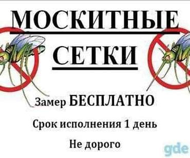 Чиркей тору, Буюртмага lalafo.kg да Чиркей тору, Буюртмага