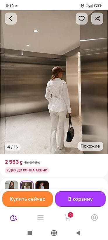 Табылгалар кеңсеси: За литр колы — 3