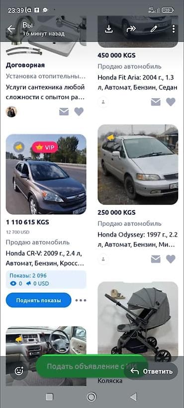 хонда серв 2: Honda CR-V: 2009 г., 2.4 л, Автомат, Бензин, Кроссовер — 7