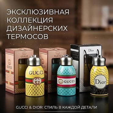 givenchy very irresistible: 🧋Термосы GUCCI & DIOR Сохраняют тепло и холод на несколько часов — 3
