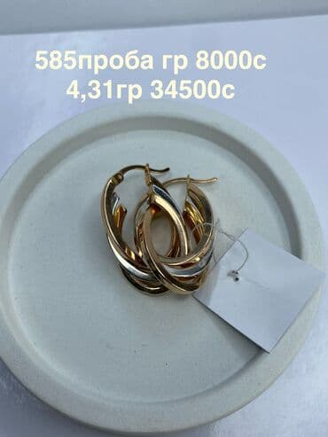 свадебные платья бишкек опт: Набор украшений, Проба 585, Новый, Цвет металла: Желтый — 10