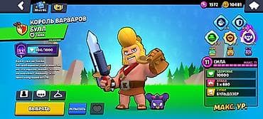 brawl pass: 102 бойца, 71праймов, много старых скинов, акк создан 2021 года — 4