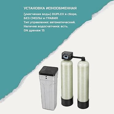 Фильтр для душа, Тип очистки: Другой тип очистки — 1