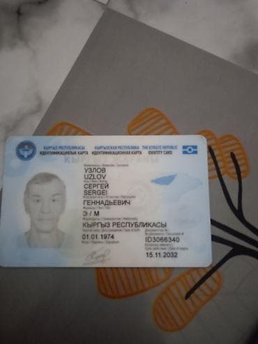 изготовление удостоверение: Юридические услуги | Консультация — 3