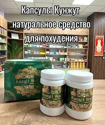 Средство для похудения, Капсулы, Жиросжигатели, Универсальный
