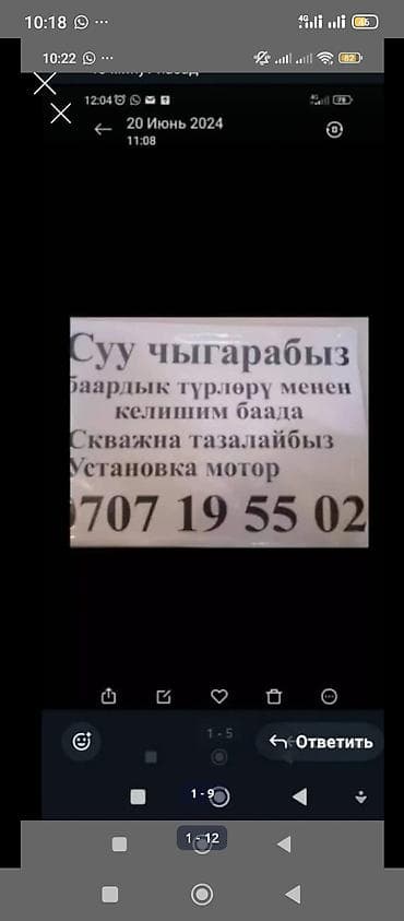телефон манас: Бурение и обслуживание водяных скважин, монтаж насосного оборудования — 10