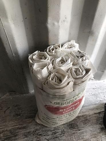 Мешок, Б/у