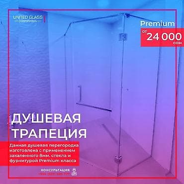 Терезелер жана комплектөөчүлөр: Premium класс всегда считался самым статусным, его заказывают в — 1