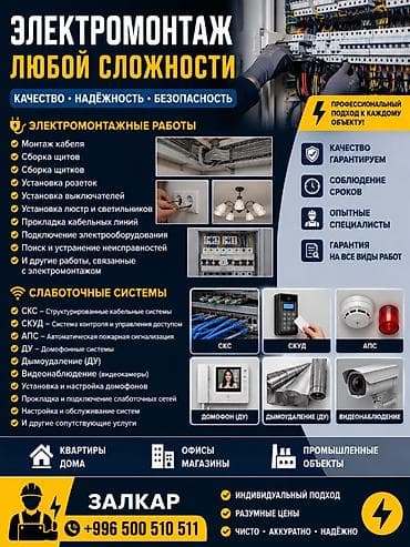 монтаж гипсокартона на потолок цена за м2: Электромонтаж любой сложности. Качество • Надежность • Безопасность — 1