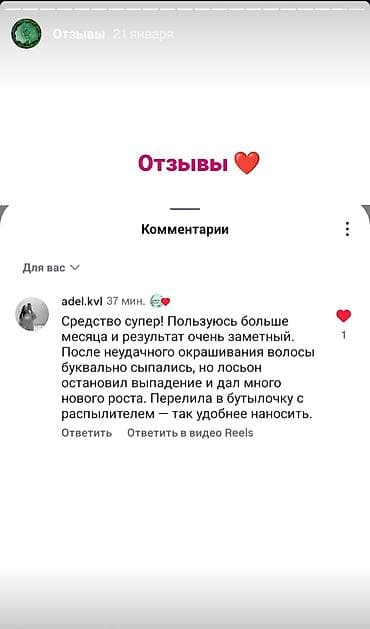 от перхоти: Средство против выпадения волос Эсвицин лосьон-тоник 250мл Россия — 6