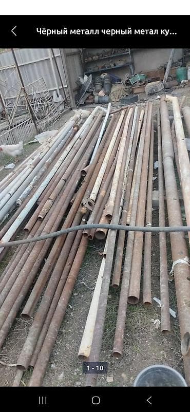 Скупка металлолома с выездом Принимаем: - черный металл (трубы — 2