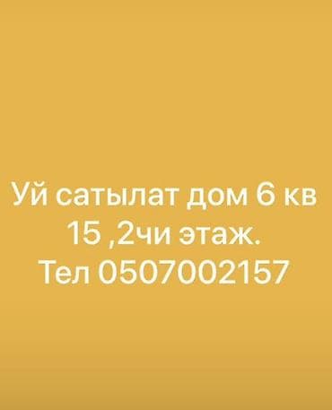 про маркет: 1 комната, 26 м², 2 этаж — 1