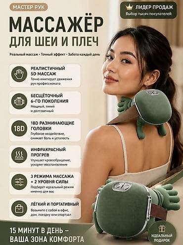 Массажёр для шеи и плеч «Мастер рук» - Реалистичный 5D-массаж: точно