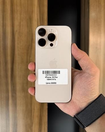 сколько стоит apple watch: IPhone 16 Pro, Б/у, 128 ГБ, Desert Titanium, Защитное стекло, Чехол, 91 % — 2