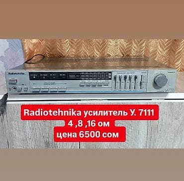 Б/у, Домашний, 50 Вт, Класс: AB, Каналов: 4