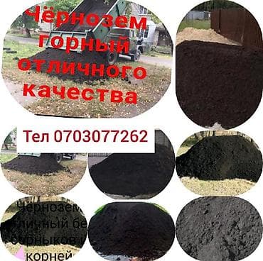 чернозем зил: В тоннах, Бесплатная доставка, Зил — 1