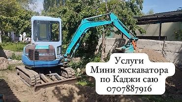 авто элек: Экскаватор кызматтары | Траншеялар — 1