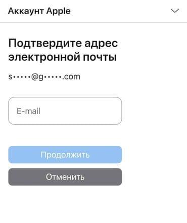 Услуга: Обеспечения настройка iCloud Безопасности✔️ если потеряйте
