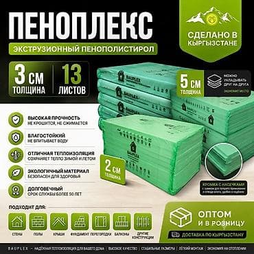 пена: Пенополистирол, Penoplex, Для стены, Плиты, Оптом, Новый — 1