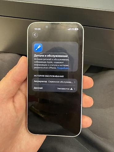 IPhone 13 mini, 128 ГБ, Белый