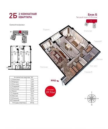 Кыймылсыз мүлк: 2 бөлмө, 89 м², Мега Комфорт СБ Элитка, 15 кабат, ПСО (өз алдынча бүтүрүү) — 2