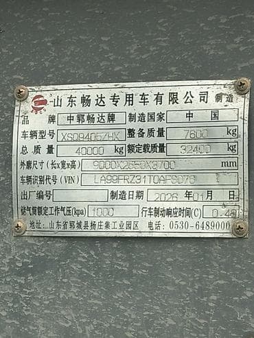 вега 122: Прицеп, Special trailer, Самосвал, от 12 т, Новый — 7