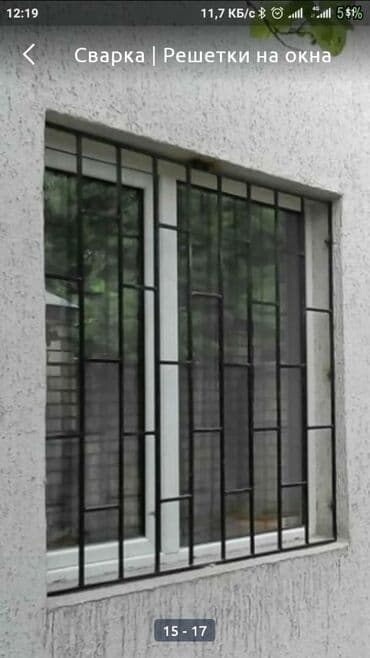 установка оконных решеток цена: Сварка | Решетки на окна — 10