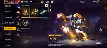 вечернее платье с: Игровой аккаунт Free Fire с богатой коллекцией скинов, эмоций и редких — 4