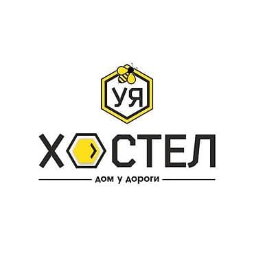 торгой булак: Хостел “Уя”- Самый уютный, чистый и бюджетный хостел в г. Ош. Имеется — 1