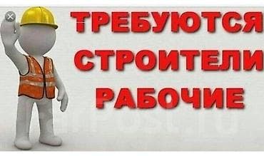 электро пит: Вакансия: строительные рабочие

Ищем рабочих — 1