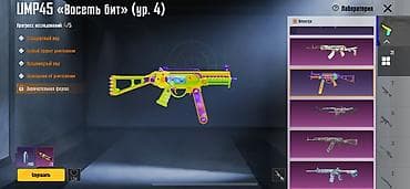 резина 14 с: 🚨 СРОЧНО Игровой аккаунт PUBG Mobile с богатой коллекцией — 5