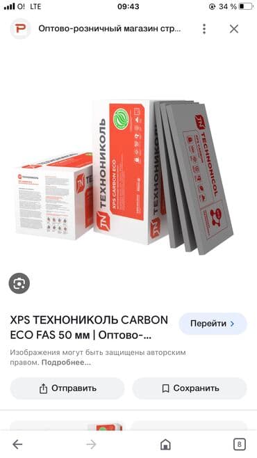 прейскурант цен на строительные работы бишкек 2024: Кровля крыши | Монтаж, Для прогревания, Ремонт 3-5 лет опыта — 12