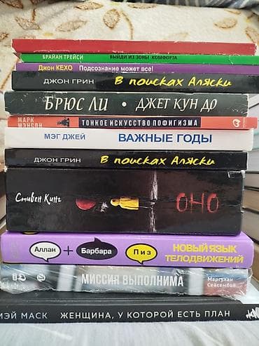 мистер: Роман, На русском языке — 2