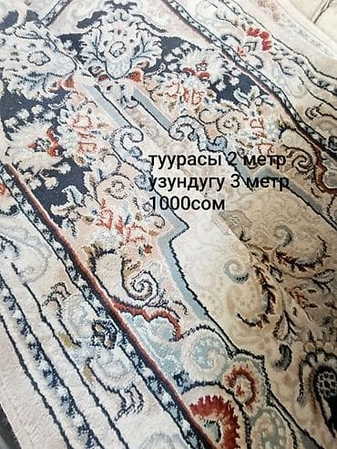 Ковры: Набор товаров для дома: 1) калонка 1000сом . 2)вентилятор 500сом — 5