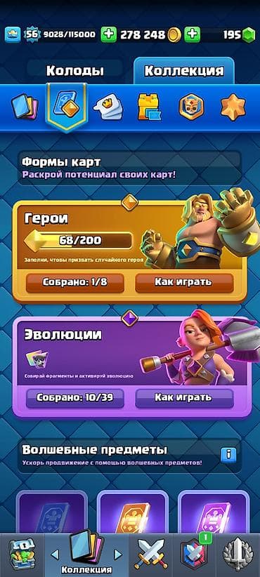 Nintendo Switch: Продам игровой аккаунт Clash Royale.ЧИТАТЬ ОПИСАНИЕ НИЖЕ Основные — 3