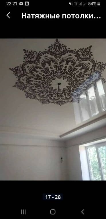 натяжные потолки город ош: Натяжной потолок Глянцевое, Матовое, 3D потолки Монтаж, Гарантия, Демонтаж — 5