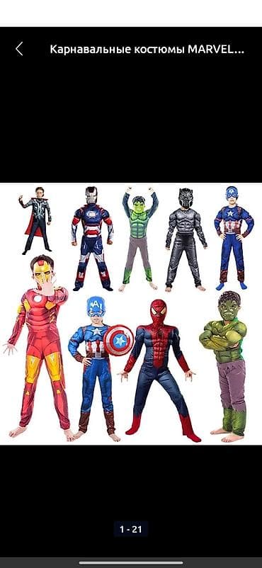 капитан америка костюм: Детские карнавальные костюмы супергероев Marvel - Варианты — 2