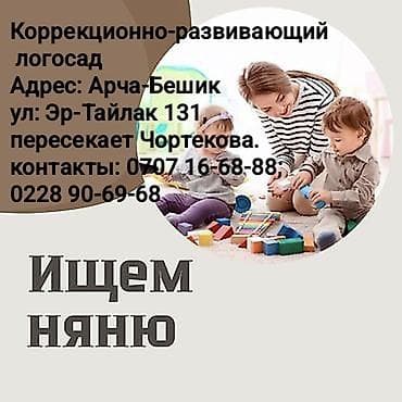 швея панама: Вакансия: Няни в коррекционно‑развивающий логосад Описание услуг и — 1