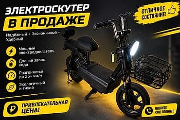 муравей электро: Электроскутер - Надёжный, экономичный и удобный транспорт - Мощный — 1