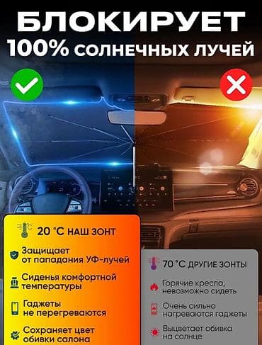 грязезащитные коврики бишкек: Солнцезащитный зонт — 5
