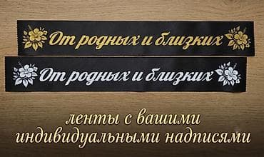Ритуальные венки из искусственных цветов Высота 120 см Изготавливаем — 3