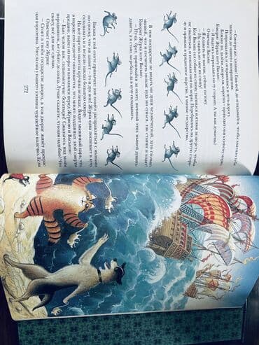 школа добра и зла: Книги детям: Детские энциклопедия, хрестоматия школьный программы — 2