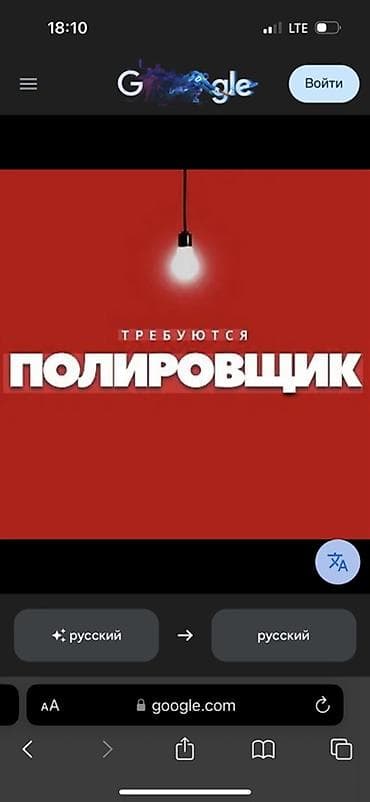 ремонт сидений авто: Г.Кант! г.Кант! г.Кант! Требуется: Арматурщик и Вакансия: полировщик — 1