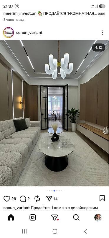 Продажа квартир: 1 комната, 36 м², 8 этаж, Дизайнерский ремонт — 1