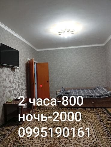 сдаю каые: 1 комната, Постельное белье, Парковка, Бронь — 1