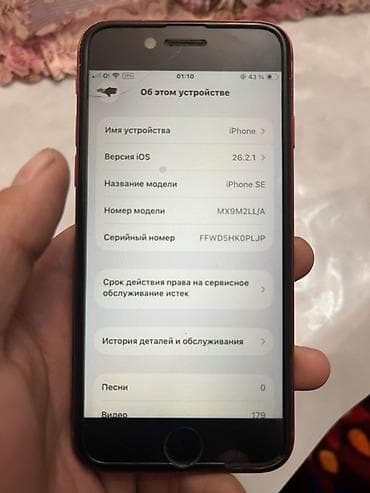 iphone 13 чехол: IPhone SE 2020, Красный, 100 % — 4