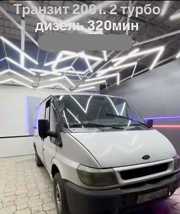Ford Transit: 2001 г., 2 л, Механика, Дизель, Фургон