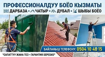 prodayu plotter: Покраска ворот, 3-5 лет опыта — 1